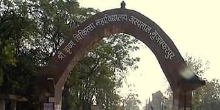 Sri Krishna Medical College (SKMC) Admission 2024: Dates, Courses, Fee, Eligibility, Selection Criteria